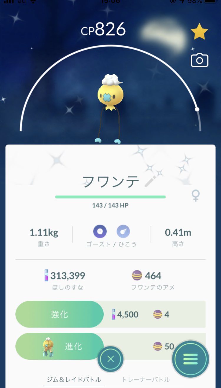 くま 出産 今日ポケモンgoのポケモン背景が全部キラキラなんだけど何だろう フワンテは色違いだけど 他の全部のポケモンがワンリキーみたいにキラキラしてる謎 ポケモンgo T Co K2f8weympm Twitter