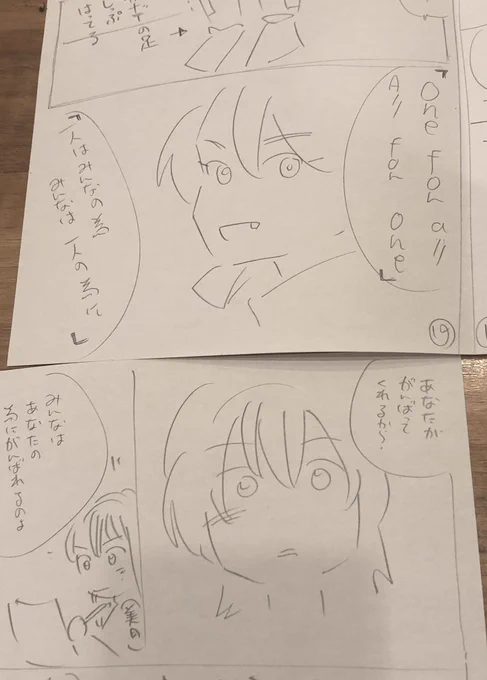 本日はネーム日です。
好きな言葉や好きな映画音楽とマーチングをどんな風に絡められるかを沢山考えます。
マーチングを知らない人にも楽しく読んでもらえるようがんばろうっ! 