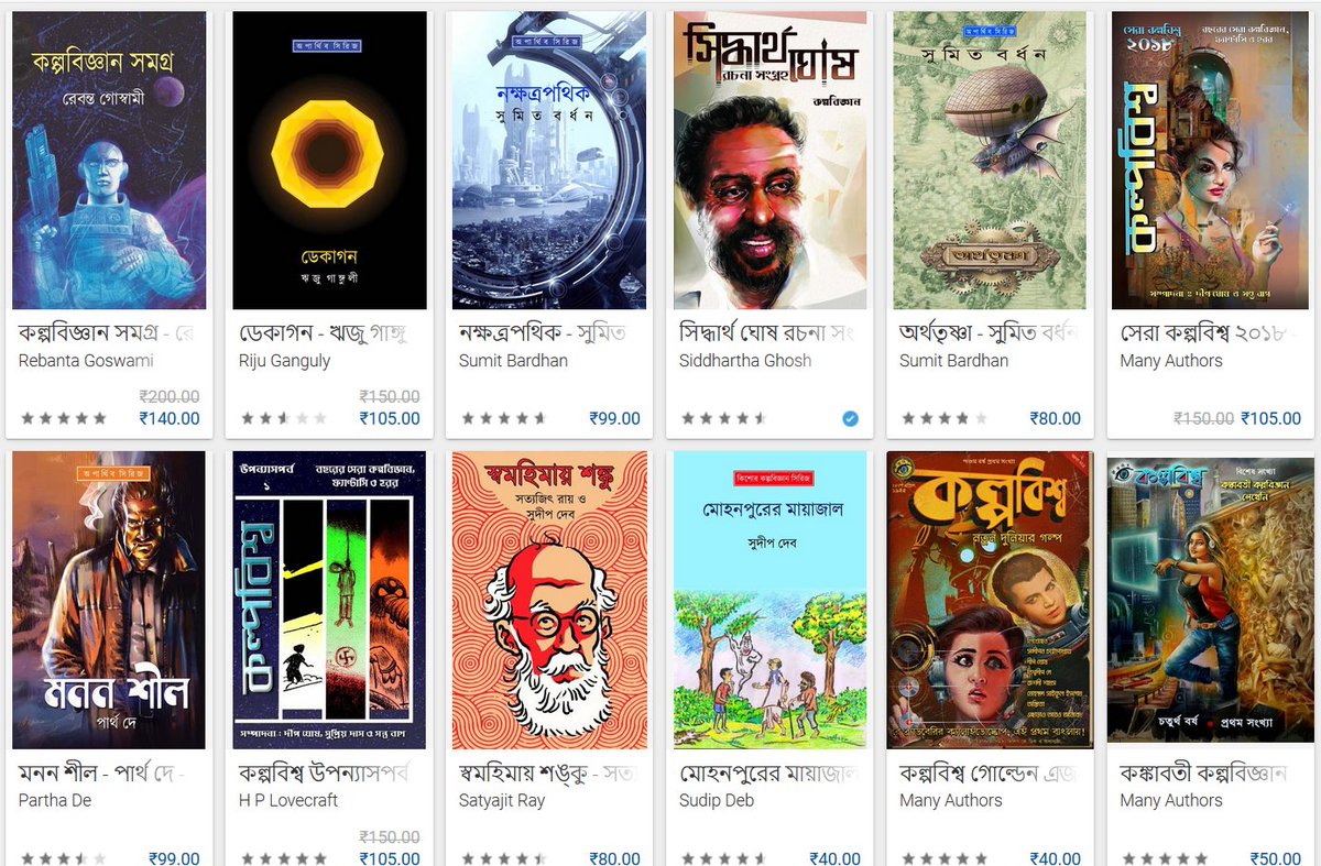quinoa_biryani's tweet photo. The funny thing is, because Amazon still does not really support Bengali e-books, Google books has become kind of a hotbed for original and translated Bengali SF. The Kalpabiswa publications books are cheap, very well produced and really, really good. https://t.co/yJdSUJlQRJ