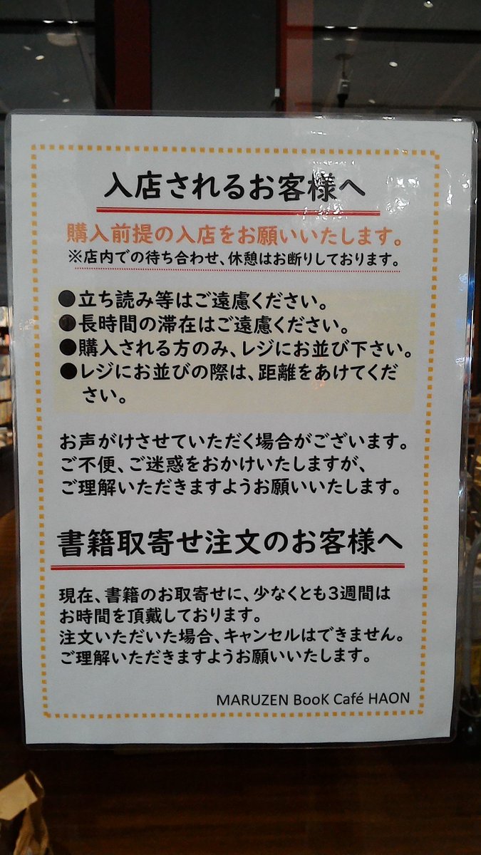 神戸学院大 丸善ブックカフェハオン Haonhaonmaruzen Twitter