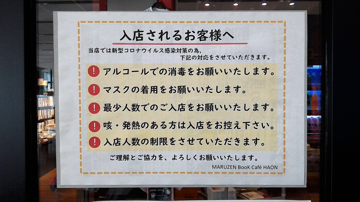 神戸学院大 丸善ブックカフェハオン Haonhaonmaruzen Twitter