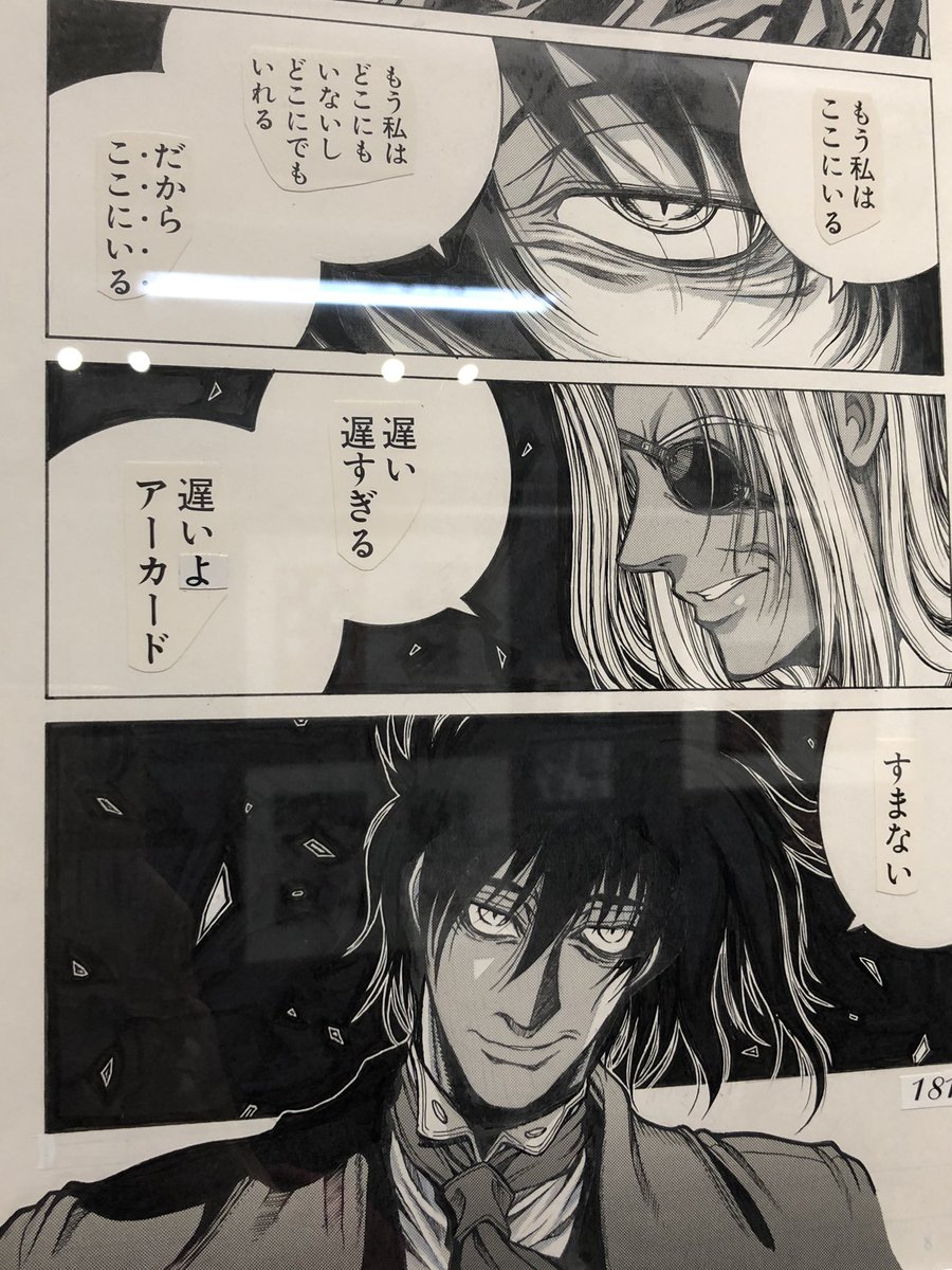 チイ イオンモール 平野耕太大原画展 ヘルシング で時間切れ ずっと少佐の演説が流れてるw ウォルター ショルター あー ヒラコーの堂々と元ネタは秋せつらって名言してるの好きw じじーもショルターも若いのも好きだが若干ショルターに弱い 認める