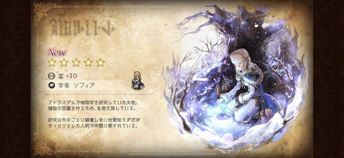 Sophia Twitterで話題の有名人 リアルタイム更新中