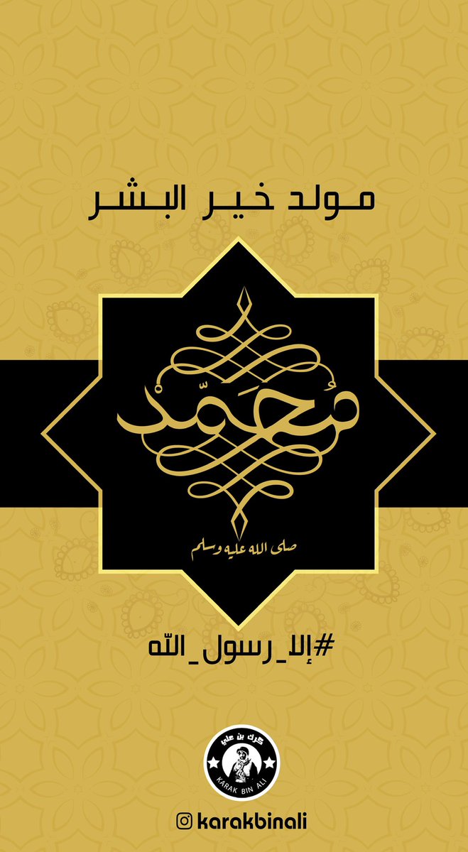 karakbinali's tweet photo. #الا_رسول_الله https://t.co/ozncWjH95m