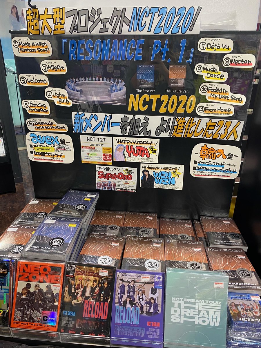 NCT 2020 resonance テイル スペシャル イヤーブック おまけ付 NCT 2020 resonance テイル スペシャル イヤーブック おまけ付