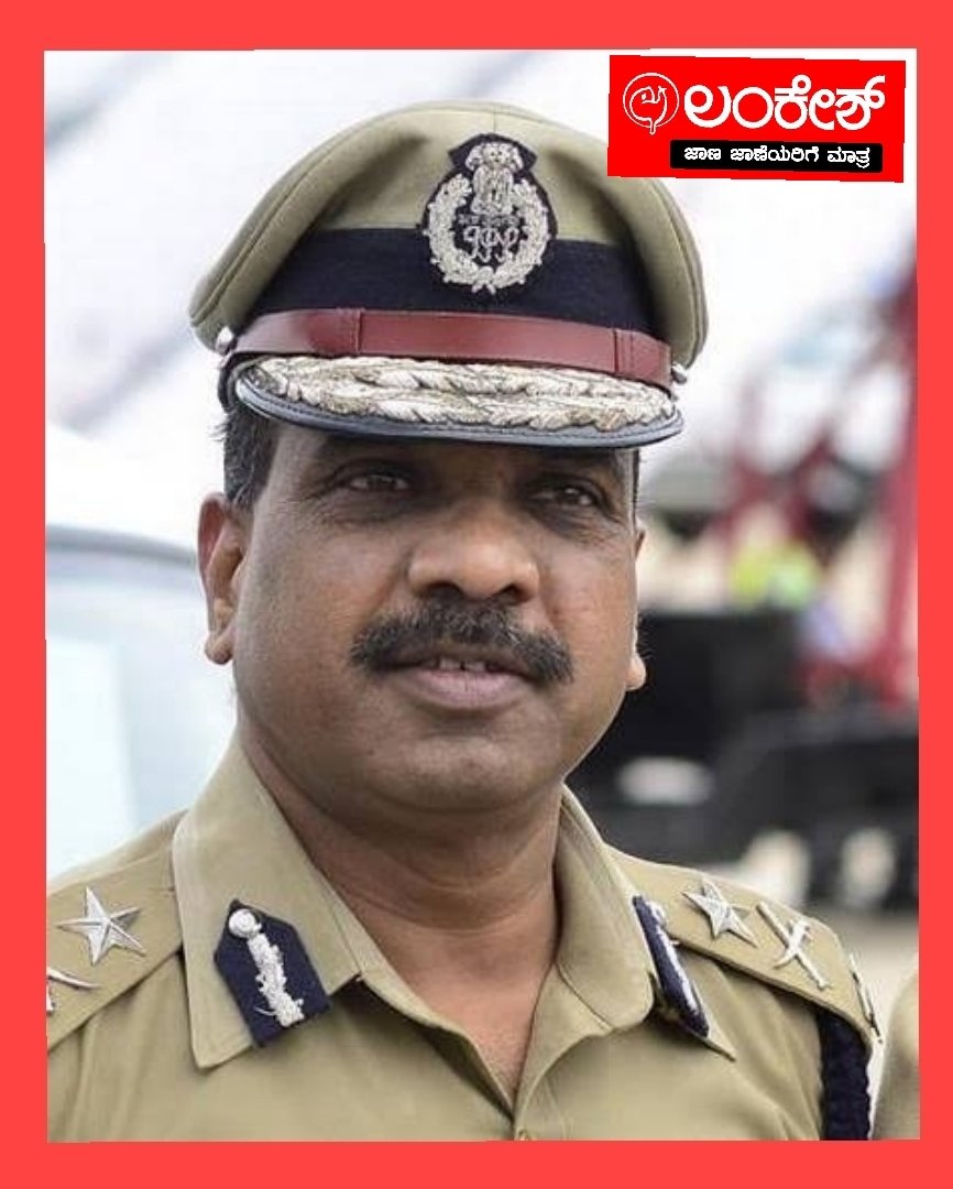 LankeshApp's tweet photo. ಟಿ.ಸುನೀಲ್ ಕುಮಾರ್ ರವರಿಗೆ ನಿವೃತ್ತಿಗೆ ಕೇವಲ ಎರಡು ದಿನ ಬಾಕಿ ಇರುವಾಗಲೇ ರಾಜ್ಯ ಸರ್ಕಾರ ಅವರಿಗೆ ಬಿಡ್ತಿ ನೀಡಿರುವುದರಿಂದ ನಾಳೆ ಒಂದು ದಿನದ ಮಟ್ಟಿಗೆ ಅವರು ಡಿಜಿಪಿಯಾಗಿ ಸೇವೆ ಸಲ್ಲಿಸಲಿದ್ದಾರೆ.
#tsunilkumar
#dgp
#karnatakapolice
#KarnatakaGovernment
#Promotion https://t.co/9y5fwUPq5X