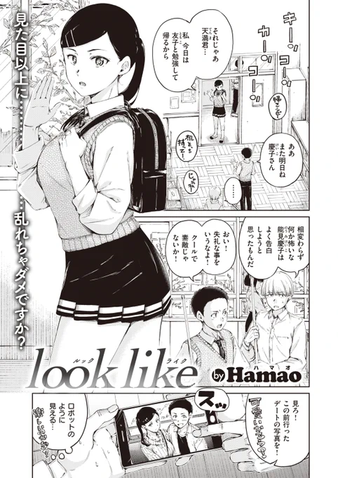 快楽天最新12月号、きょう発売です!! 