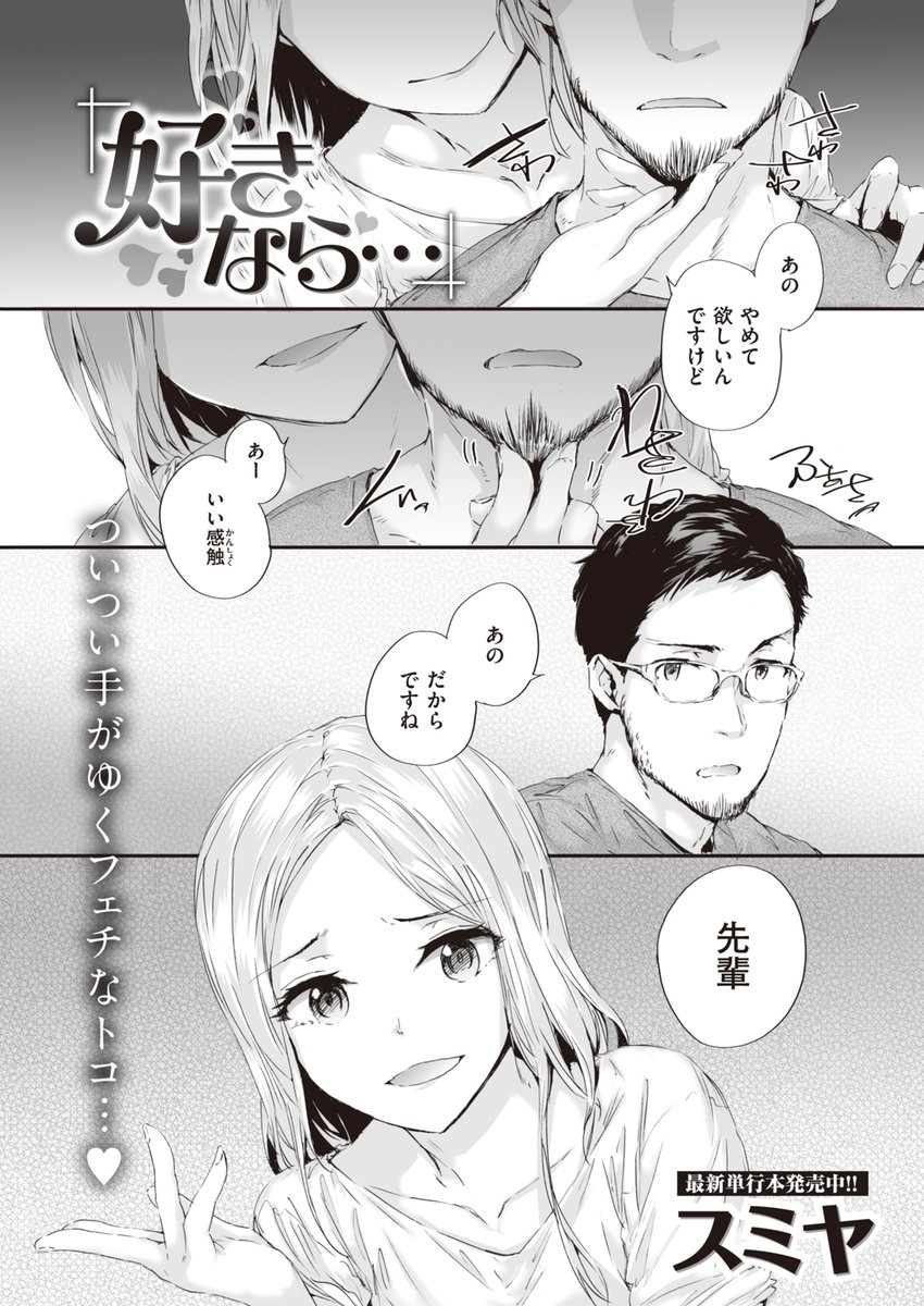 快楽天最新12月号、きょう発売です!! 