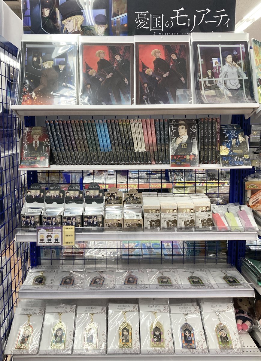 アニメイト池袋本店 No Twitter コーナー情報 ６階に 憂国のモリアーティ のグッズコーナーを展開しております キラキラの ステンドグラス風キーホルダー など好評販売中アニ ぜひお立ち寄り下さいアニ モリアニ