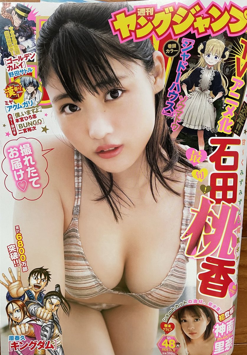 本日発売のヤングジャンプの表紙に僕が描かせて頂いた読切漫画 アクムガリ のカラー ミヤの漫画