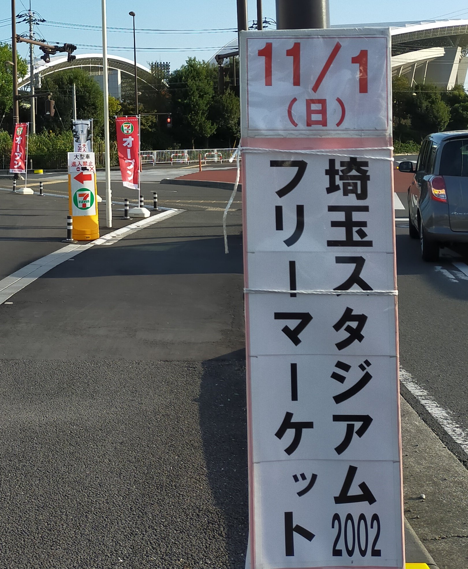 ドキドキわくわくジェリーズポップコーン 11月3日まで カインズホーム浦和美園店に出店してます 営業時間は10時 19時までです 宜しくお願いします フリーマーケット 埼玉スタジアム 埼玉県 埼玉グルメ 浦和美園 浦和レッズ Jerry Spopcorn