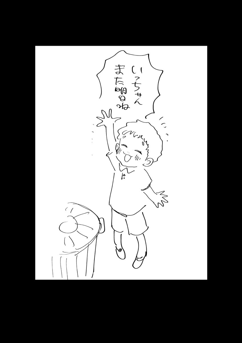 穢れなき子 