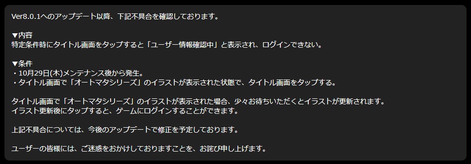 師範代 サモンズボード公式広報 タイトル画面からログインできない不具合の告知をアップさせていただきました T Co P4h6dec8qu タイトルの画像が切り替わってからタップすることでログインできるようになります この度はユーザーの皆様にご迷惑を