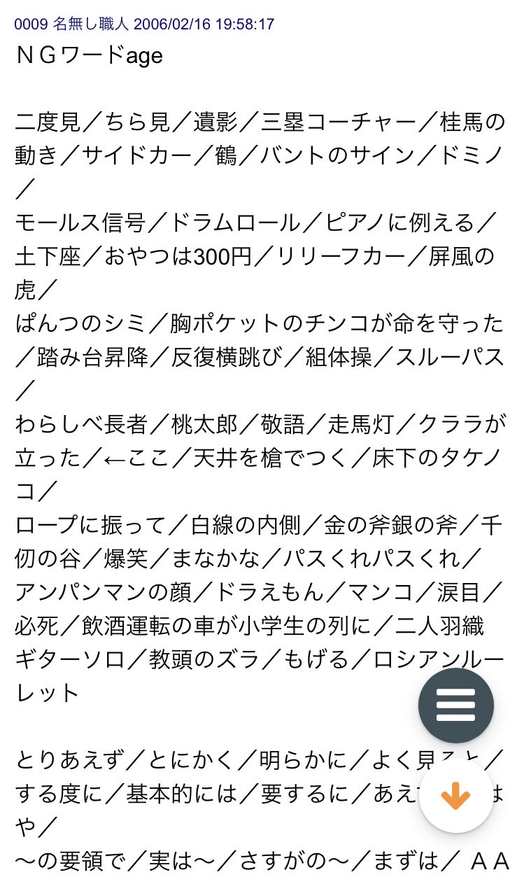 レンタルなんもしない人 Twitter Da ネット大喜利をやっていたとき その界隈でよく Ngワード という それを使ったらたいていなんでも面白い感じになっちゃってズルい言い回しが挙げられてて その中に の舞 もあった気がする ほかに 二度見 天狗