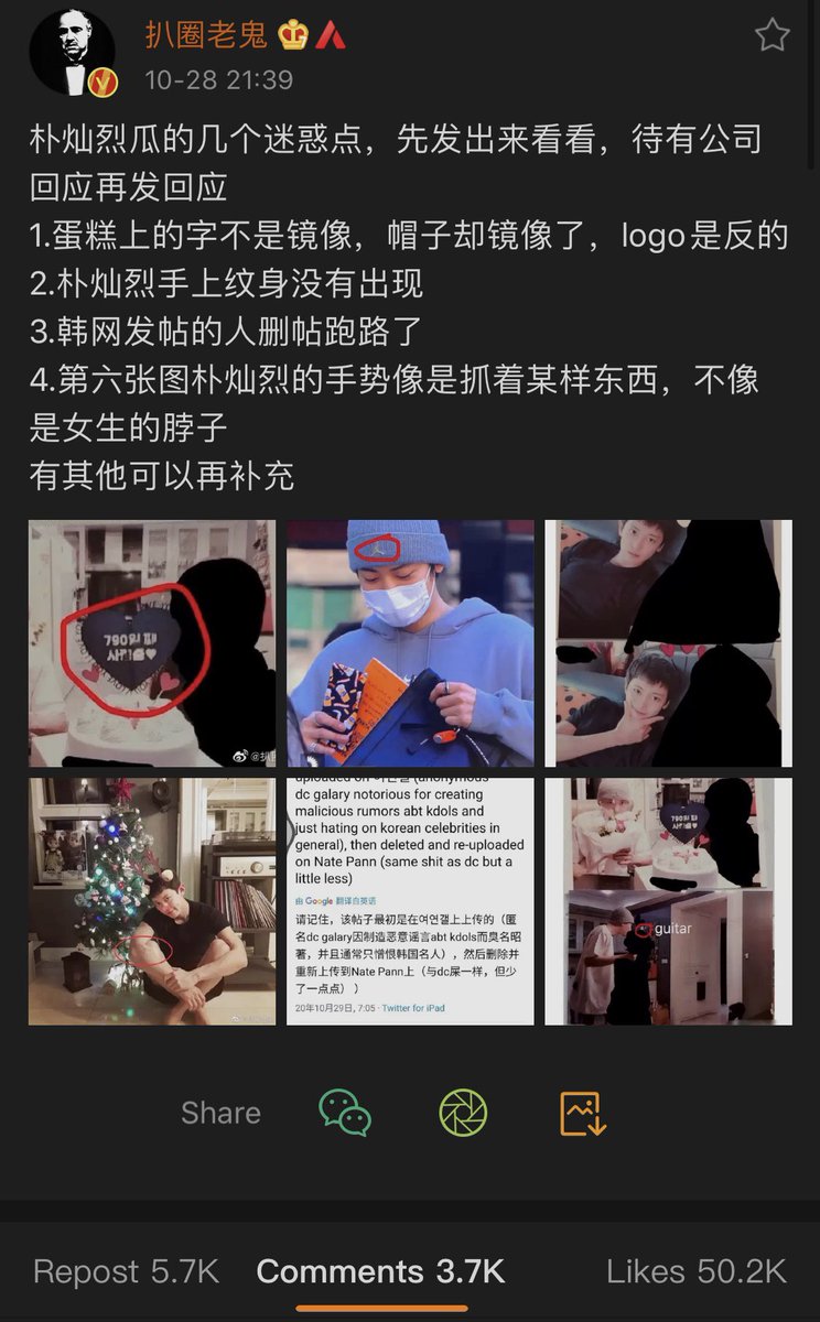 EXOPublicity's tweet photo. idk abt u guys we trust him. A celeb posted on weibo as well. u can totally see in the second pic that he is folding an item not the girl's neck. just look carefully nobody would wrap his fingers to grab someone's neck. he aint choking anyone #EXOLProtectChanyeol @weareoneEXO https://t.co/gTicBNbZCN