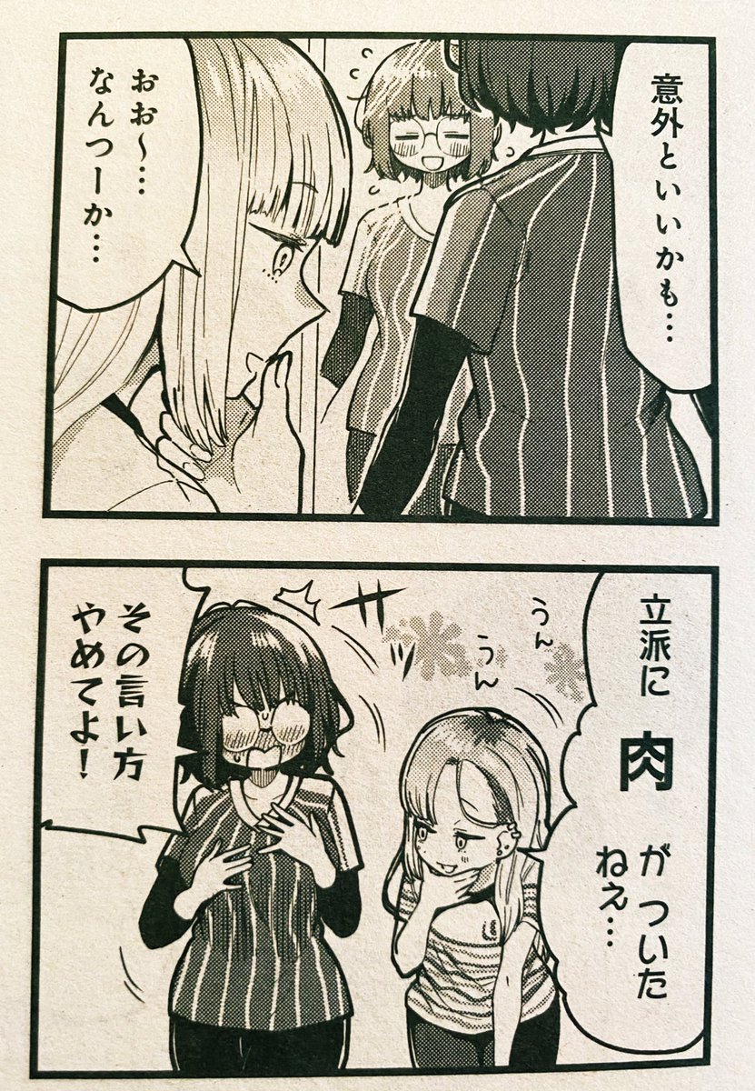 うちにも届きました!載ってる〜!カラー綺麗に出力されてて感動しました。紙の雑誌に載るの久しぶりなので「やっぱ紙っていいよね…」となってます…? 