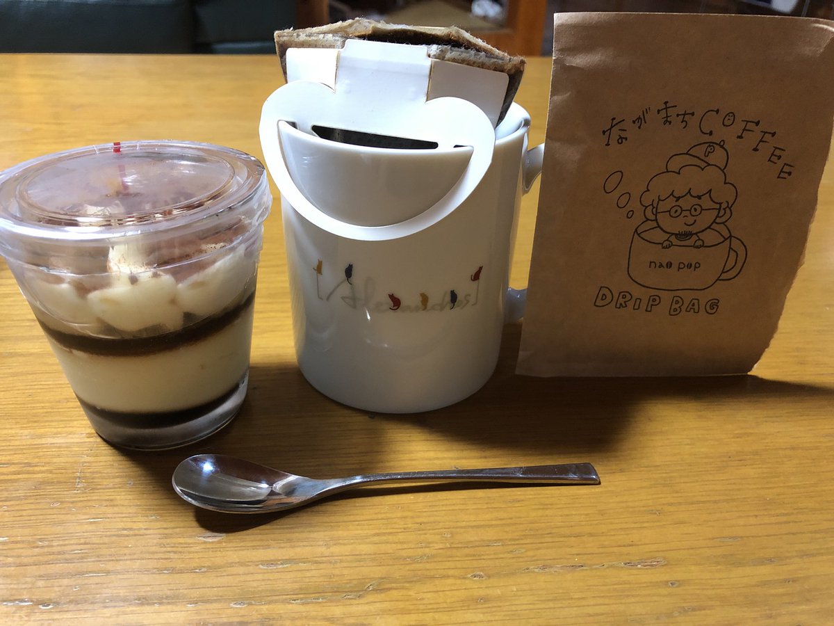 ミハルン Miharu Onodera なおポップさんコーヒーの最後の一袋のお供に選ばれたのは おしゃれなティラミスでした コーヒーによく合う甘さで幸せカフェタイム なおポップさんブランドコーヒー 本当においしかったのでまた近々注文しなきゃ おうち ミハルン Miharu Onodera なおポップさんコーヒーの最後の一袋のお供に選ばれたのは おしゃれなティラミスでした コーヒーによく合う甘さで幸せカフェタイム なおポップさんブランドコーヒー 本当においしかったのでまた近々注文しなきゃ おうち