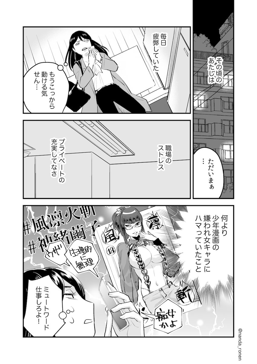 BLのオタクと百合のオタク③ 出会いの過去編(1/4)
#創作漫画 #創作百合 