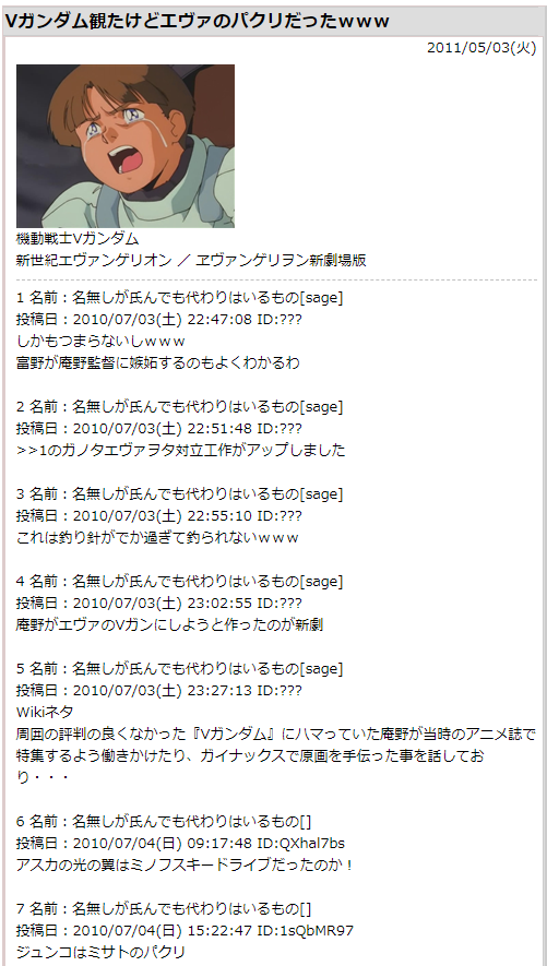 Ac Twitter પર このようなネタスレもあります 実際は逆でエヴァがvガンをパクった ちなみにミサトさんのモデルのvガンダムのジュンコ ジェンコさんは爆弾解除に失敗して無駄死にしました Ac Twitter પર このようなネタスレもあります 実際は逆でエヴァがvガンをパクった ちなみにミサトさんのモデルのvガンダムのジュンコ ジェンコさんは爆弾解除に失敗して無駄死にしました