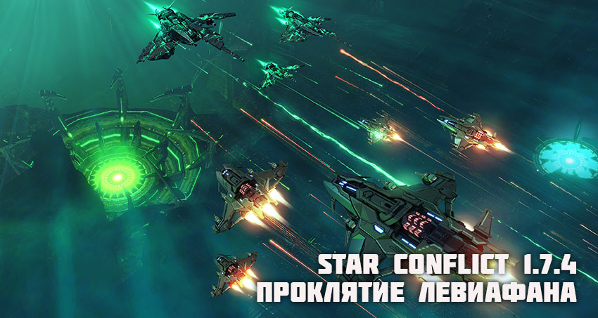 StarConflictRU's tweet photo. 📢Star Conflict 1.7.4 Проклятие левиафана уже здесь!

🎃Заражай, спасайся от заражённых, празднуй хэллоуин и прочувствуй мрачную атмосферу вселенной!

https://t.co/9Jd70bIqVW https://t.co/81gUFMVIBG