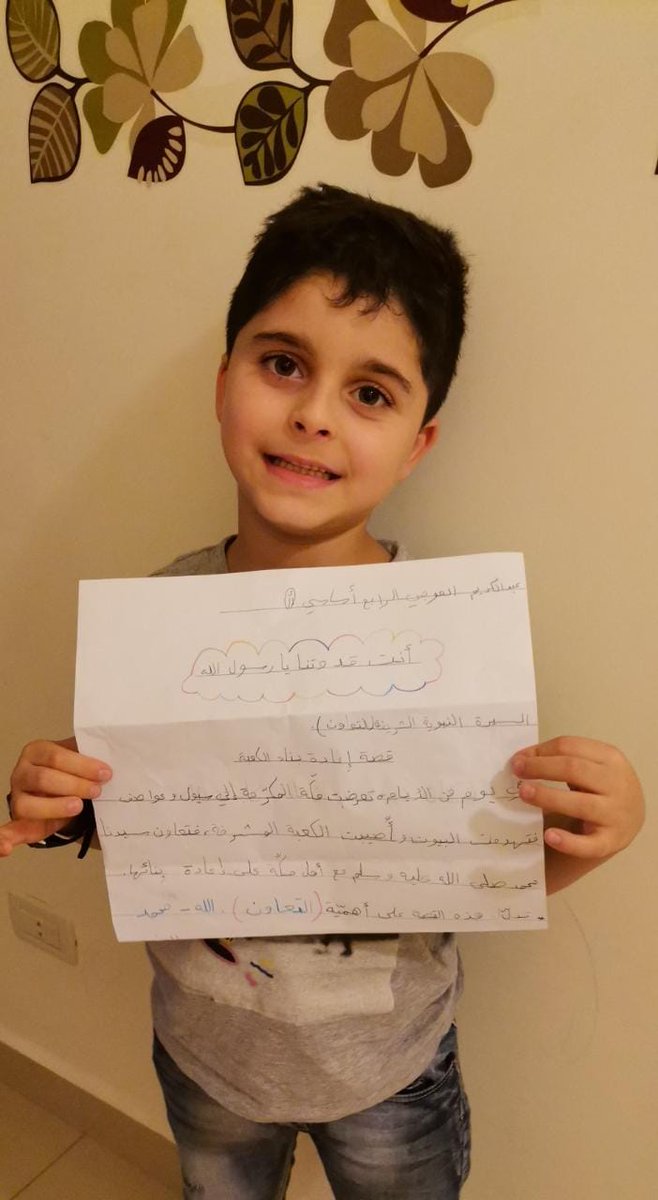 بحث المتعلمون عن قصص من السيرة النبوية الشريفة متأسين بأخلاق المصطفى عليه أفضل الصلاة والسلام <a href="/Hhhsinfo/">Houssam Hariri HS</a> <a href="/dina_jradi/">Dina Jradi</a> <a href="/DaraziFarah/">Farah Darazi</a> <a href="/FadwaKotob/">fadwa nizar kotob</a>