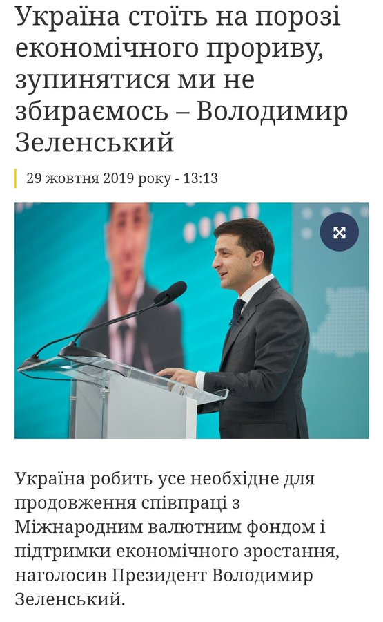 Кризис в Украине системный, давно требующий вмешательства государства, - аналитики - Цензор.НЕТ 9795