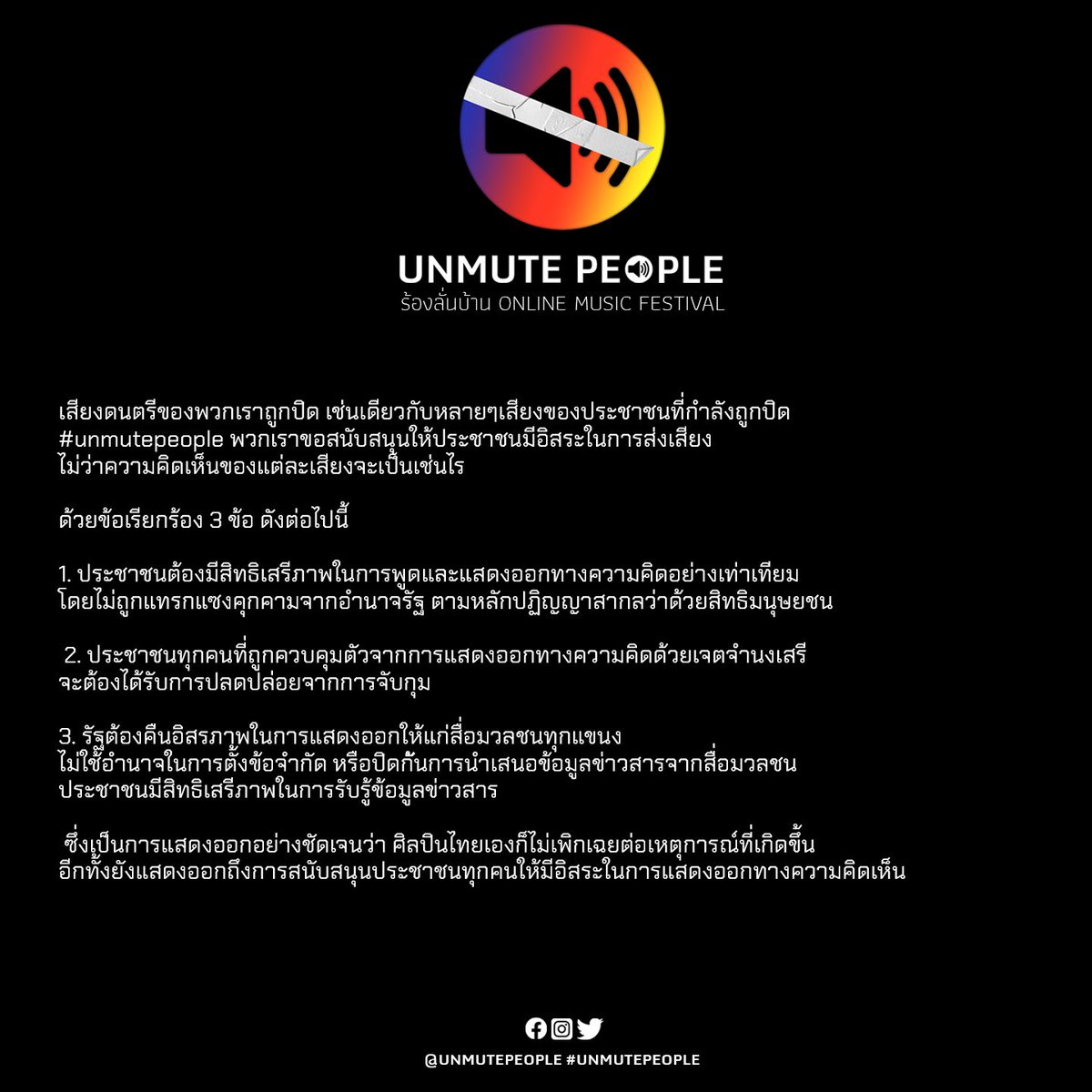 UNMUTEPEOPLE's tweet photo. #unmutepeople https://t.co/PlvBvQK8RW