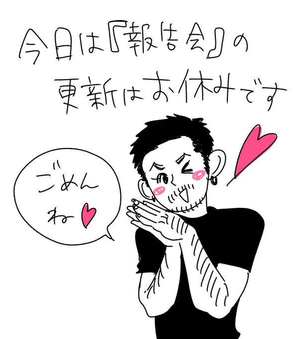 作者の都合によりお休みです
別のお知らせがある予定なのでお楽しみに〜 