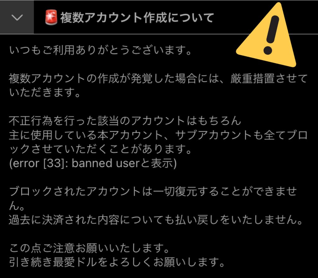 最愛ドル 使い方 Twitter