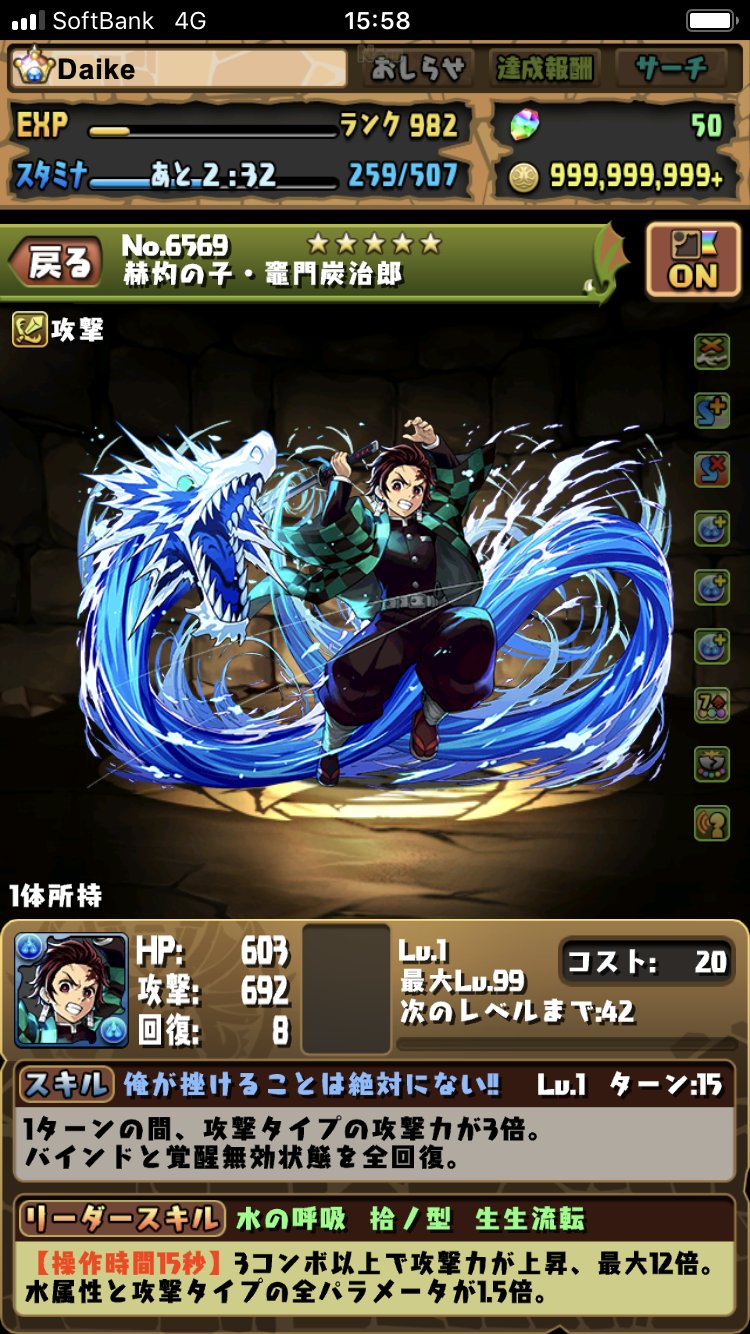 山本大介 鬼滅コラボからパズドラを始められた方へ パズドラに慣れるまで まずはこちらのログインボーナスでもらえる炭治郎にリーダーを変更すると 遊びやすくなります 拡散をお願いいたします T Co Abula2neau Twitter