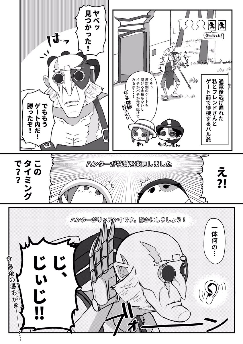 ゲート走り抜けながら滅茶苦茶笑った
#IdentityV 
#第五人格実録 