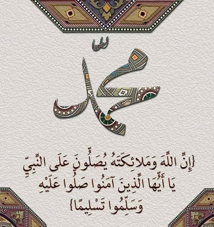 میلاد با سعادت فخر رُسُل سرور و سالار جهانیان و خاتِمِ نبوت حضرت محمد مصطفی ﷺ را به کافۀ امت مسلمان و رهروان نیک آن‌حضرت ﷺ تبریک و تهنیت عرض میدانم.