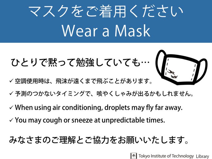 東京工業大学附属図書館 Tokyotechlib Twitter