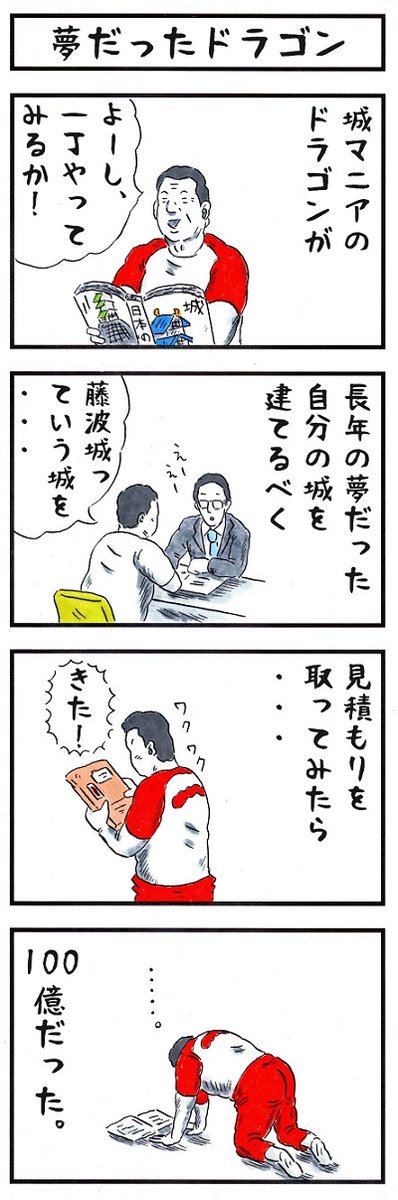 藤波辰爾の場合。
#味のプロレス #あなたは100億の男なのか 