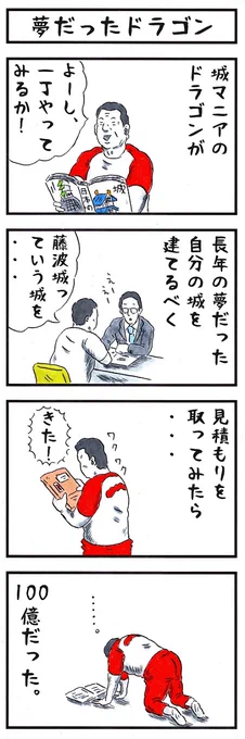 藤波辰爾の場合。
#味のプロレス #あなたは100億の男なのか 