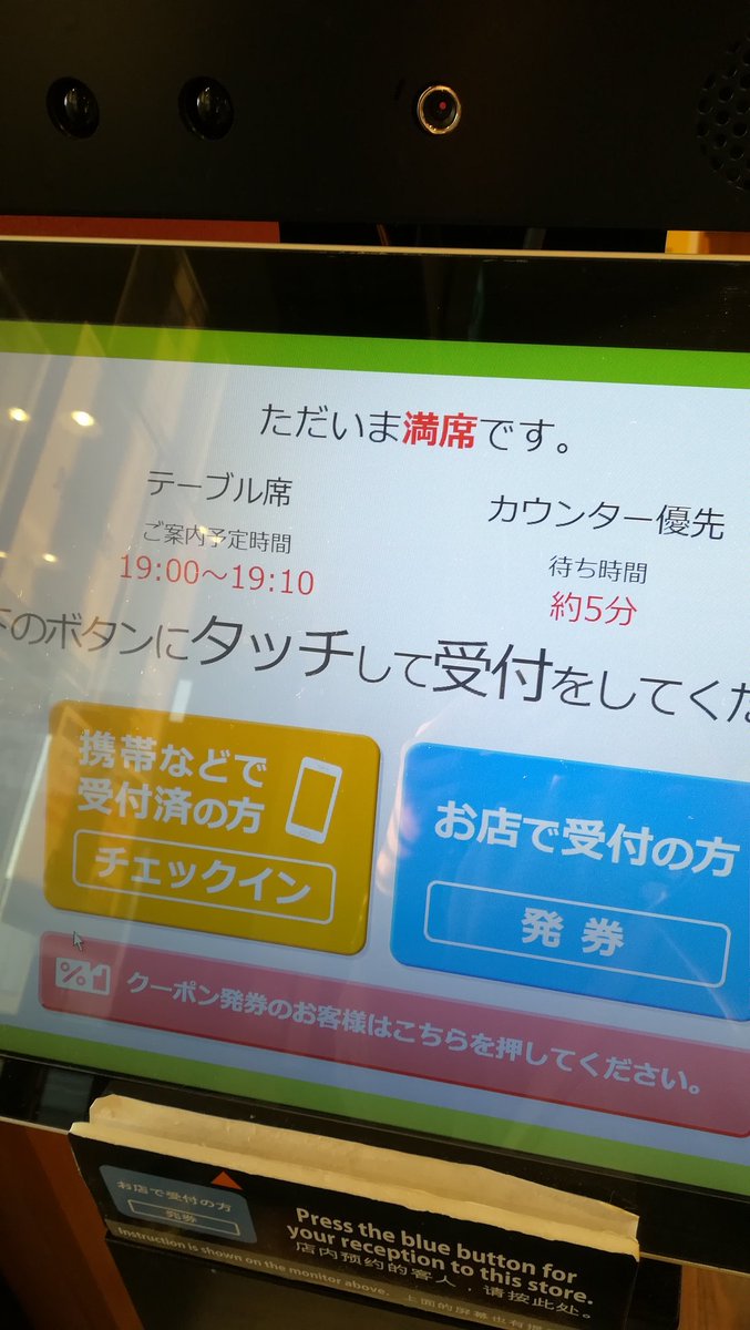 かるー On Twitter 無限くら寿司来たけどこの時間で満席ヤバい