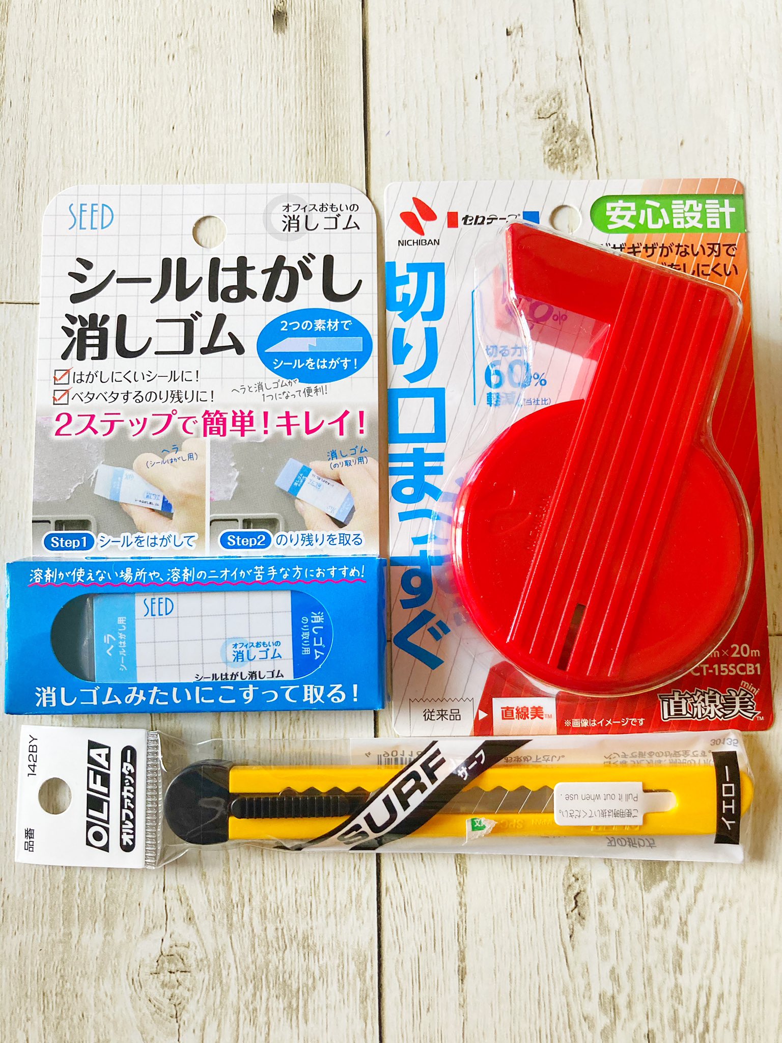 さり 紙モノ 文具垢 事務キチ購入品 シールはがし消しゴムの威力 両面テープでベタベタだったハサミ がピカピカ綺麗に セロテープは切り口がギザギザにならないものが欲しかったので買ってみました これでおすそ分け