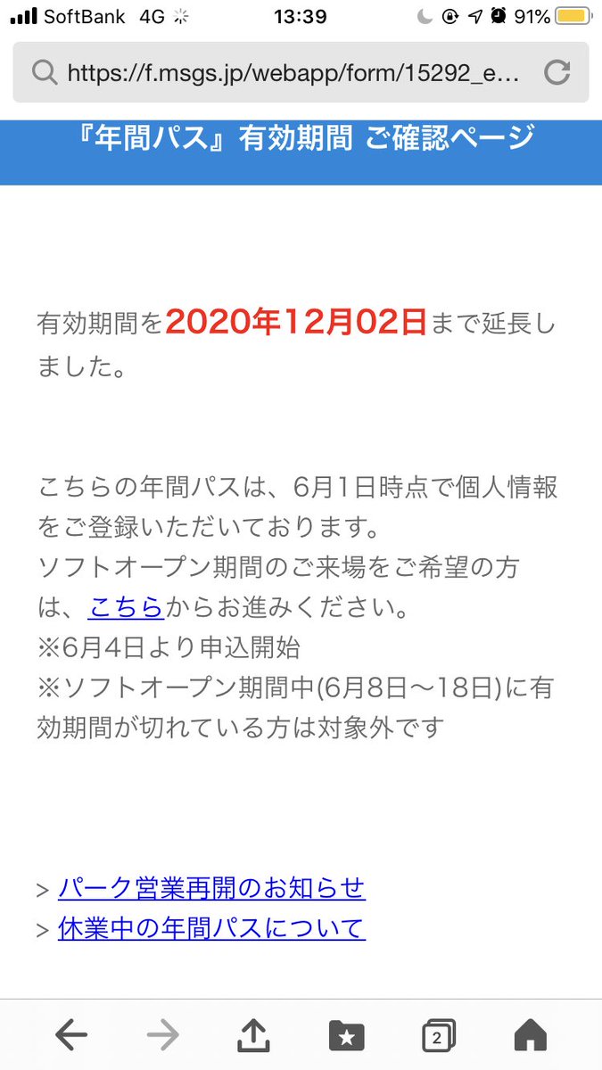 mmsan15's tweet photo. 今年中にもう一回はユニバ行きたいなぁ🥺
できたら年パスの有効期限内に行きたいけど無理なら今年中に行きたい。
明日から年末までチケット買ってたら大分安いみたいやし😳
なんなら久しぶりにユニバのホテルにも泊まりたい…👸 https://t.co/DUmerHGkQd