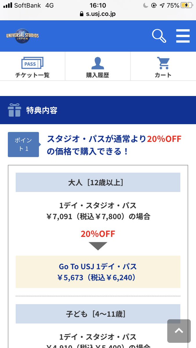 mmsan15's tweet photo. 今年中にもう一回はユニバ行きたいなぁ🥺
できたら年パスの有効期限内に行きたいけど無理なら今年中に行きたい。
明日から年末までチケット買ってたら大分安いみたいやし😳
なんなら久しぶりにユニバのホテルにも泊まりたい…👸 https://t.co/DUmerHGkQd