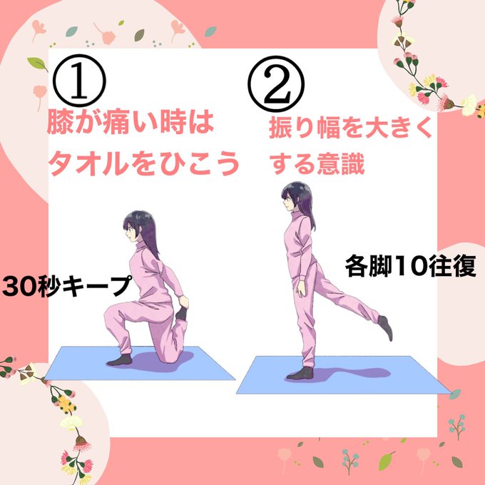 ✅1日3分できる✅
?下半身痩せを考えてる人にオススメのストレッチをイラストで紹介?
初めてこれを実践する人は、すごくきつく感じると思う?だけどストレッチが終わった後、足全体を引き締める効果をすごく実感できるからオススメ! 