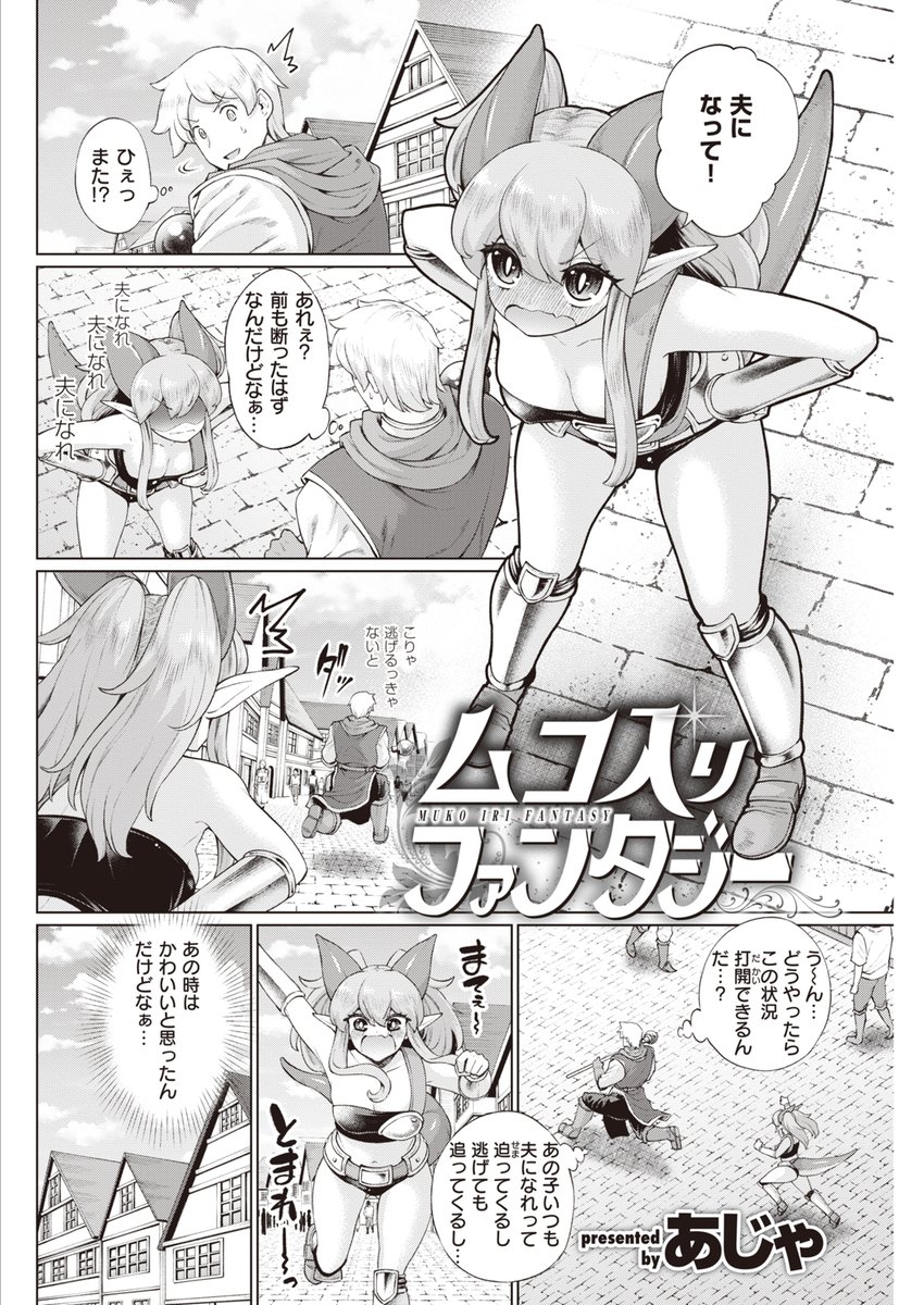 今月の快楽天には初掲載作家がなんと4人も登場!!
森シンリスク先生(@sinrisk)、鬱ノ宮うかつ先生(@uka_uka_ukatu)、トウ先生(@toutoooou)、あじゃ先生(@kyabosean2)です!! 