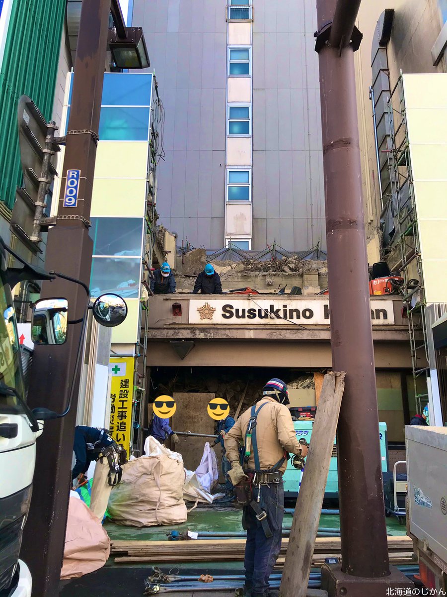 北海道のじかん 解体中のすすきの交番とラフィラ あちこちで解体 建設工事してますね 景色がどんどん変わる札幌です 北海道のじかん 解体中のすすきの交番とラフィラ あちこちで解体 建設工事してますね 景色がどんどん変わる札幌です