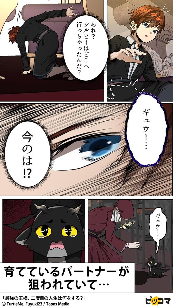 公式 ピッコマ 無料マンガ オークションハウスを訪れると大切なパトーナーが行方不明に すると王に仕える魔術師が 気になる続きは T Co Donrpxuqgh 公式 ピッコマ 無料マンガ オークションハウスを訪れると大切なパトーナーが行方不明に すると王に仕える魔術師が 気になる続きは T Co Donrpxuqgh
