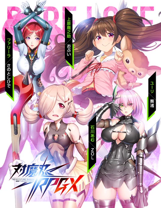 !?鹿之助..!?

#対魔忍RPG 