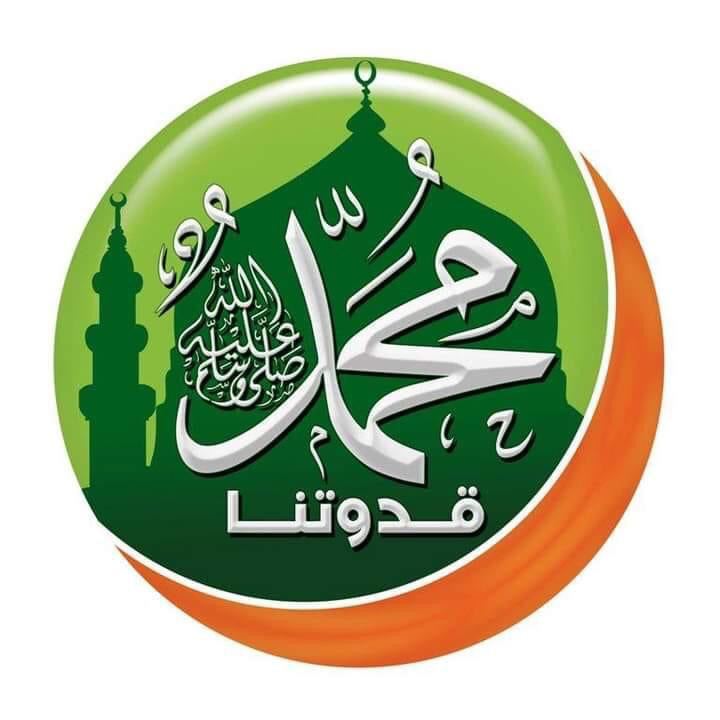 ((تهنئة بمناسبة المولد النبوي الشريف)
 
         " وَمَا أَرْسَلْنَاكَ إِلَّا رَحْمَةً لِّلْعَالَمِينَ "            
               صدق الله العلي العظيم
نتقدم بأحر التهاني والتبريكات للأمة الإسلامية جمعاء ، بمناسبة مولد خير الكائنات، نبينا وشفيعنا محمد صلى الله عليه واله وسلم ،
