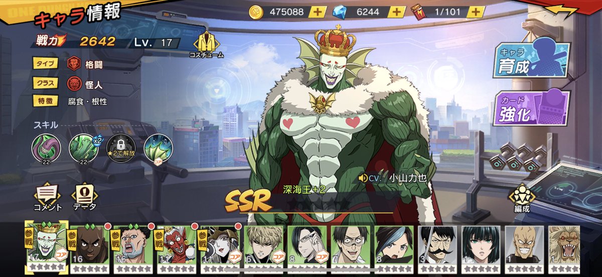 Youtuber かずきち社長 みんなこのゲーム始めた ワンパンマンのアプリ One Punch Man一撃マジファイトのリセマラリンキングssな彼ら引いたぜ