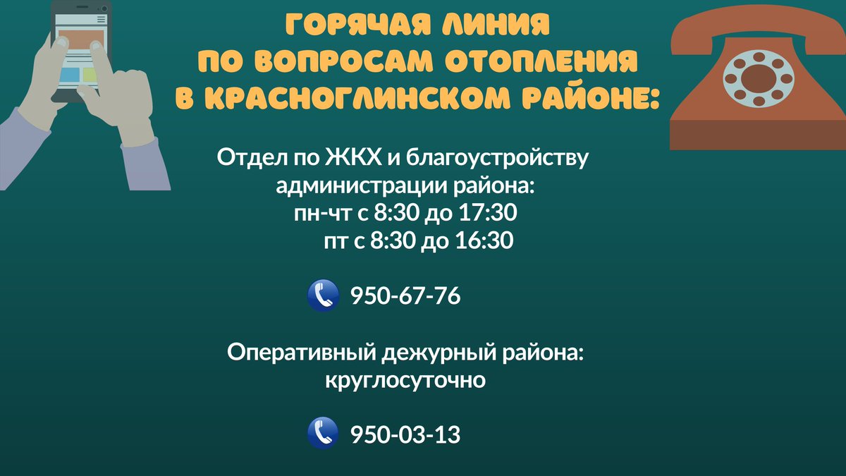 Номер телефона горячей линии дагестана. Пенсионный фонд Красноглинского района телефон.