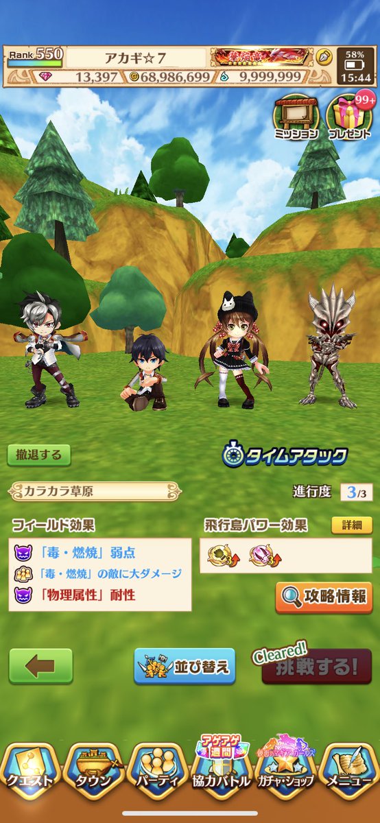 アカギ カラカラ草原 鍵キャラおすすめ 化け子 覚醒 スバル 大剣１ 自分バケコ覚醒なし スバルは順番間違いでドクドクに適当入れでここにソウマで1 ２を駆け抜けだ 鍵武器はこの毒双剣 3面さえ入れば大剣キャラ無双出来る