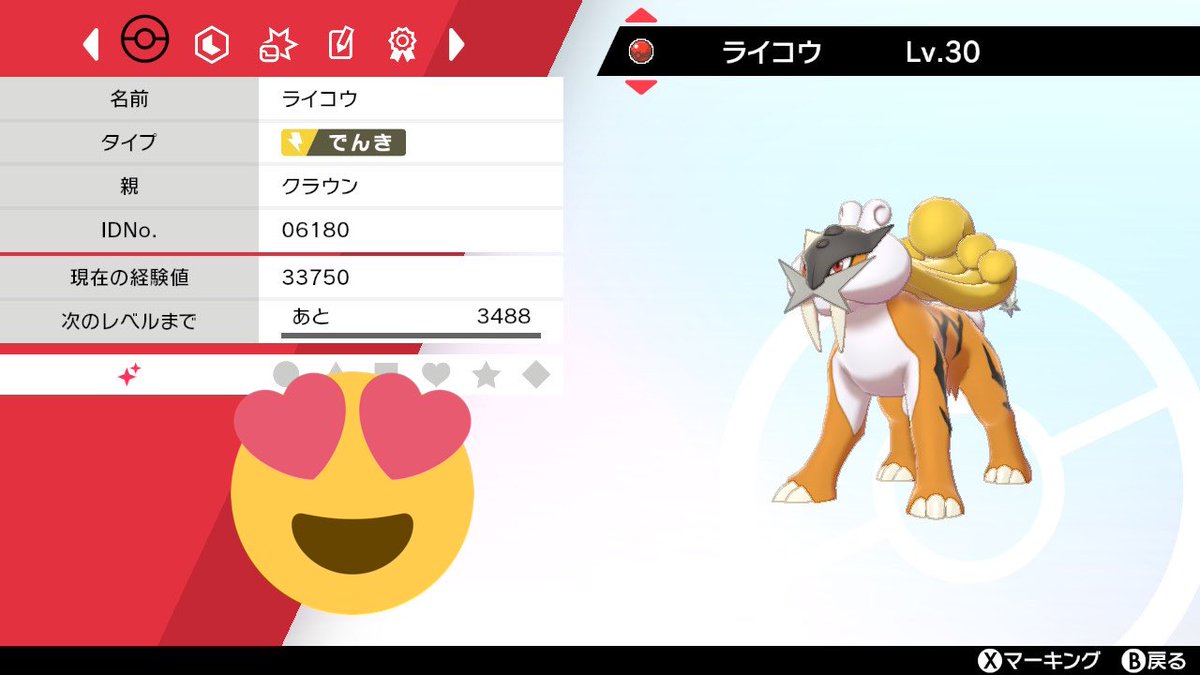 レアポケモン配布中ジグザグマ Ziguzag0 Twitter