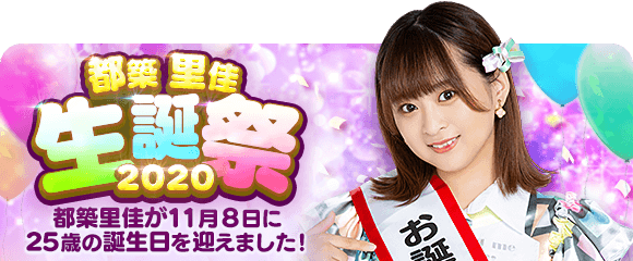 都築里佳のtwitterイラスト検索結果 古い順